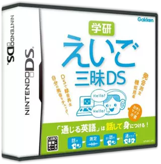 jeu Gakken Eigo Zanmai DS